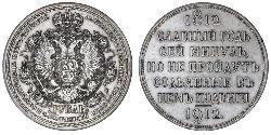 1 Rouble Empire russe (1720-1917) Argent Nicolas II (1868-1918)