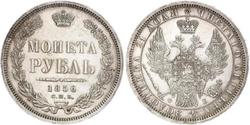 1 Rouble Empire russe (1720-1917) Argent Alexandre II (1818-1881)