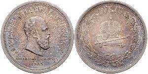 1 Rouble Empire russe (1720-1917) Argent Alexandre III (1845 -1894)