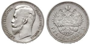 1 Rouble Empire russe (1720-1917) Argent Nicolas II (1868-1918)