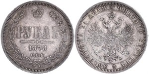 1 Rouble Empire russe (1720-1917) Argent Alexandre II (1818-1881)