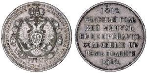 1 Rouble Empire russe (1720-1917) Argent Nicolas II (1868-1918)