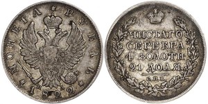 1 Rouble Empire russe (1720-1917) Argent Alexandre I (1777-1825)