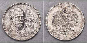 1 Rouble Empire russe (1720-1917) Argent Nicolas II (1868-1918)