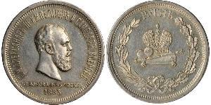 1 Rouble Empire russe (1720-1917) Argent Alexandre III (1845 -1894)