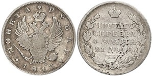 1 Rouble Empire russe (1720-1917) Argent Alexandre I (1777-1825)