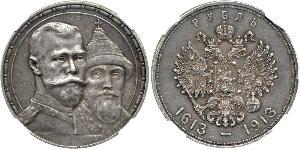 1 Rouble Empire russe (1720-1917) Argent Nicolas II (1868-1918)