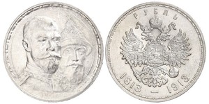 1 Rouble Empire russe (1720-1917) Argent Nicolas II (1868-1918)