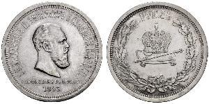 1 Rouble Empire russe (1720-1917) Argent Alexandre III (1845 -1894)