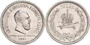 1 Rouble Empire russe (1720-1917) Argent Alexandre III (1845 -1894)