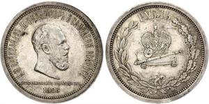 1 Rouble Empire russe (1720-1917) Argent Alexandre III (1845 -1894)