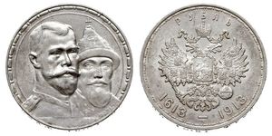 1 Rouble Empire russe (1720-1917) Argent Nicolas II (1868-1918)