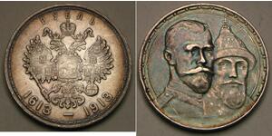1 Rouble Empire russe (1720-1917) Argent Nicolas II (1868-1918)