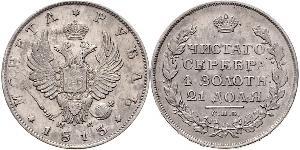 1 Rouble Empire russe (1720-1917) Argent Alexandre I (1777-1825)