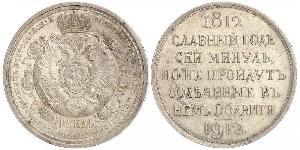 1 Rouble Empire russe (1720-1917) Argent Nicolas II (1868-1918)