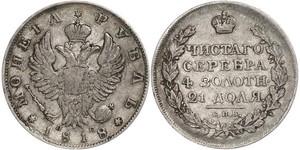 1 Rouble Empire russe (1720-1917) Argent Alexandre I (1777-1825)