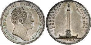 1 Rouble Empire russe (1720-1917) Argent Nicolas I (1796-1855)