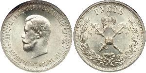 1 Rouble Empire russe (1720-1917) Argent Nicolas II (1868-1918)