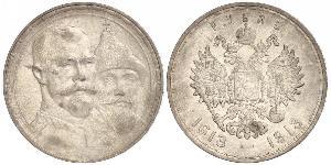 1 Rouble Empire russe (1720-1917) Argent Nicolas II (1868-1918)