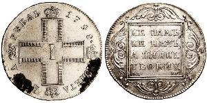 1 Rouble Empire russe (1720-1917) Argent Paul Ier de Russie(1754-1801) 