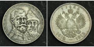 1 Rouble Empire russe (1720-1917) Argent Nicolas II (1868-1918)