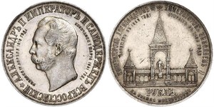 1 Rouble Empire russe (1720-1917) Argent Alexandre II (1818-1881)