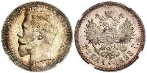 1 Rouble Empire russe (1720-1917) Argent Nicolas II (1868-1918)