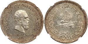 1 Rouble Empire russe (1720-1917) Argent Alexandre III (1845 -1894)