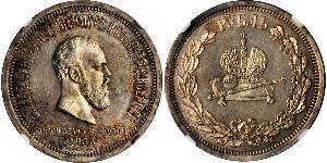 1 Rouble Empire russe (1720-1917) Argent Alexandre III (1845 -1894)