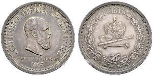 1 Rouble Empire russe (1720-1917) Argent Alexandre III (1845 -1894)