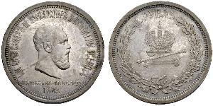 1 Rouble Empire russe (1720-1917) Argent Alexandre III (1845 -1894)