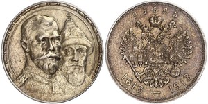 1 Rouble Empire russe (1720-1917) Argent Nicolas II (1868-1918)