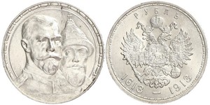 1 Rouble Empire russe (1720-1917) Argent Nicolas II (1868-1918)