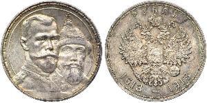 1 Rouble Empire russe (1720-1917) Argent Nicolas II (1868-1918)