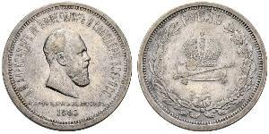 1 Rouble Empire russe (1720-1917) Argent Alexandre III (1845 -1894)