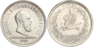 1 Rouble Empire russe (1720-1917) Argent Alexandre III (1845 -1894)