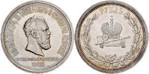 1 Rouble Empire russe (1720-1917) Argent Alexandre III (1845 -1894)