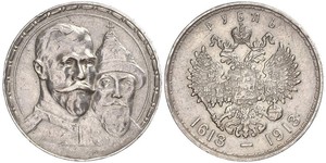 1 Rouble Empire russe (1720-1917) Argent Nicolas II (1868-1918)