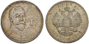 1 Rouble Empire russe (1720-1917) Argent Nicolas II (1868-1918)