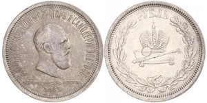 1 Rouble Empire russe (1720-1917) Argent Alexandre III (1845 -1894)