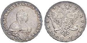 1 Rouble Empire russe (1720-1917) Argent Ielizaveta I Petrovna  (1709-1762)