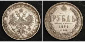 1 Rouble Empire russe (1720-1917) Argent Alexandre II (1818-1881)