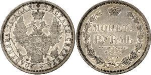 1 Rouble Empire russe (1720-1917) Argent Alexandre II (1818-1881)