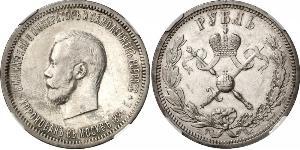 1 Rouble Empire russe (1720-1917) Argent Nicolas II (1868-1918)