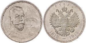 1 Rouble Empire russe (1720-1917) Argent Nicolas II (1868-1918)