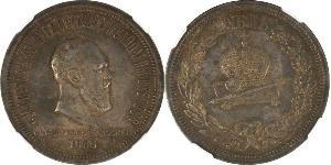 1 Rouble Empire russe (1720-1917) Argent Alexandre III (1845 -1894)