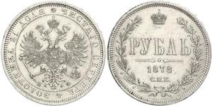 1 Rouble Empire russe (1720-1917) Argent Alexandre II (1818-1881)