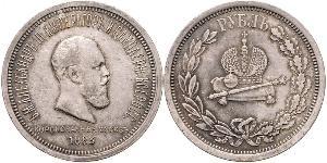 1 Rouble Empire russe (1720-1917) Argent Alexandre III (1845 -1894)