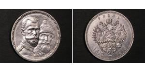 1 Rouble Empire russe (1720-1917) Argent Nicolas II (1868-1918)