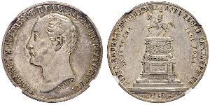 1 Rouble Empire russe (1720-1917) Argent Alexandre II (1818-1881)